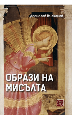 Images of Thought: Faith and Power in European Art (1100–1700)